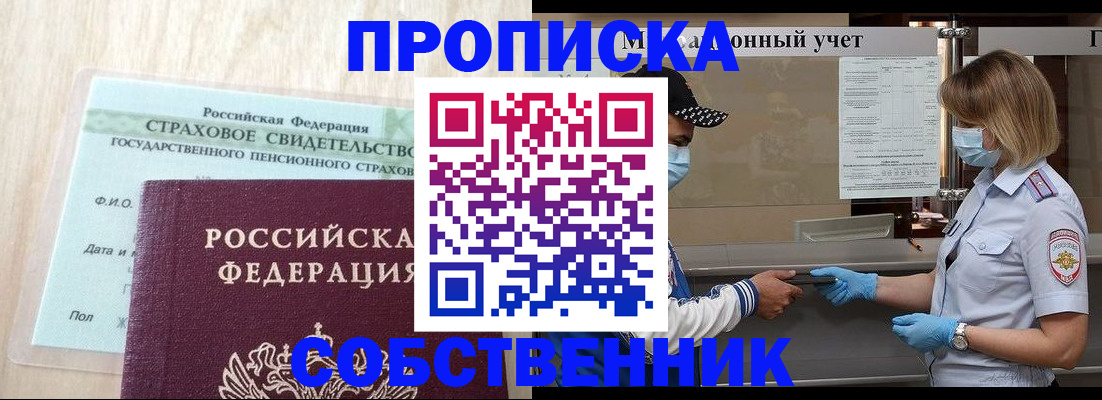 регистрация для дет. сада в Ужуре